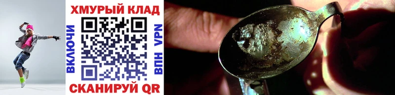 ГЕРОИН VHQ  Череповец 