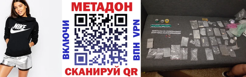 Метадон methadone  Череповец 