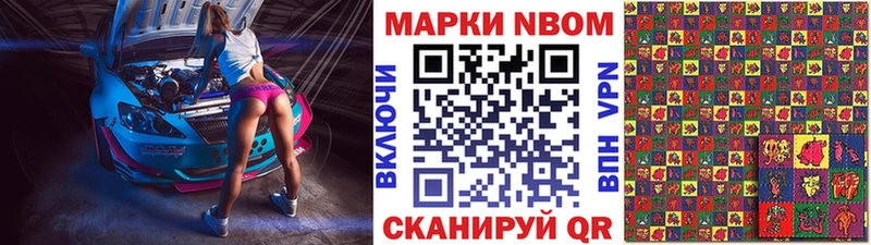 хочу Череповец маркетплейс формула Марки N-bome 1,8мг